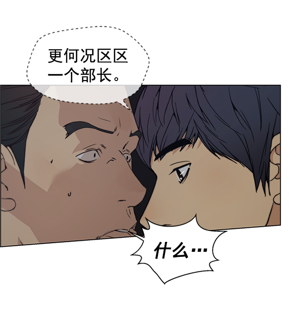 男子汉第76话