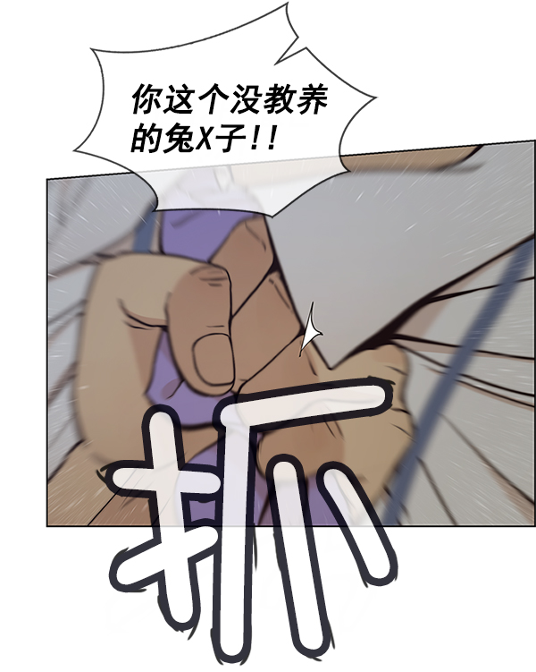男子汉第76话