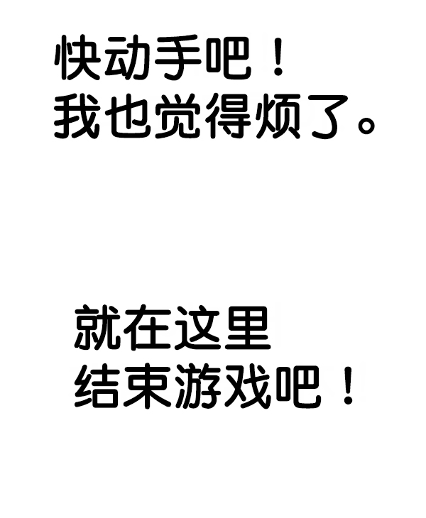 男子汉第76话