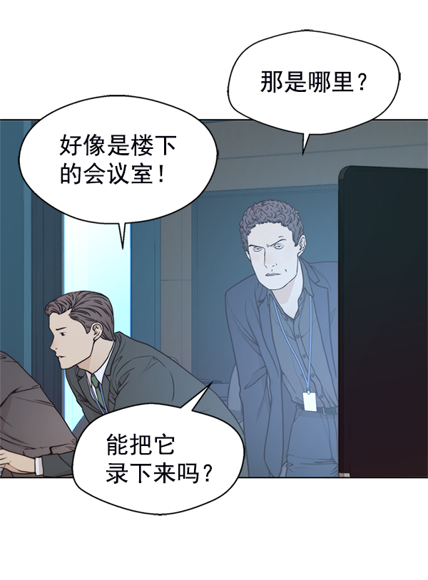 男子汉第76话