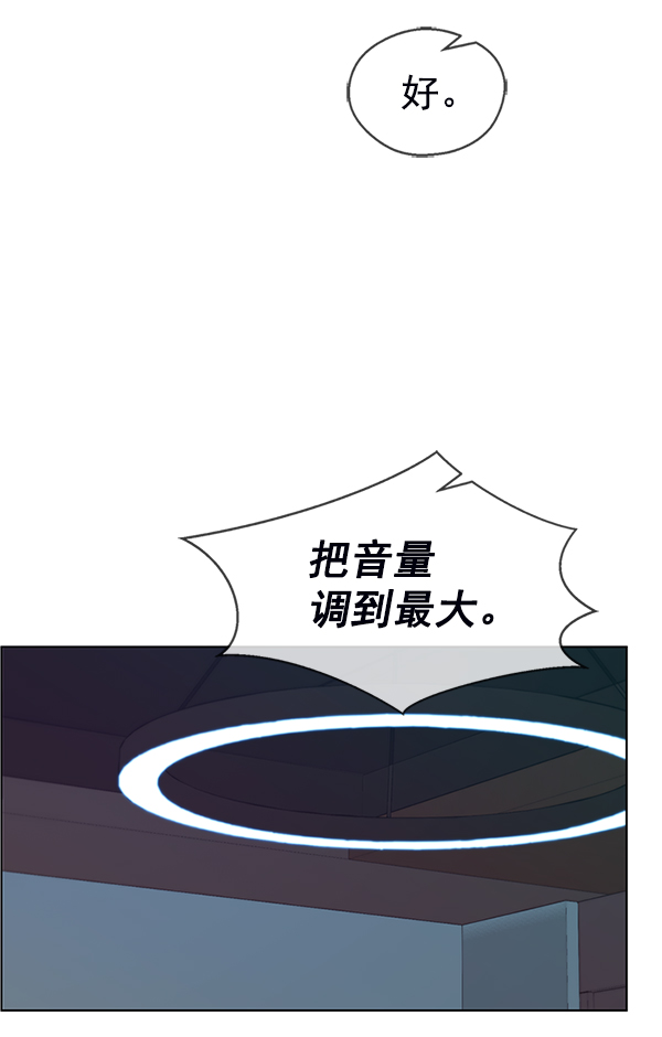 男子汉第76话
