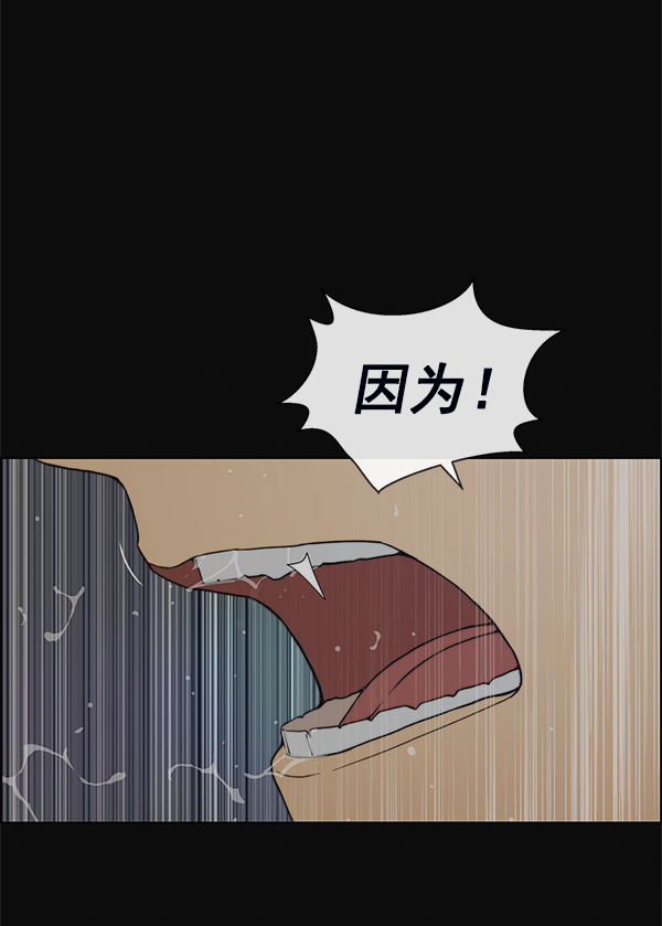男子汉第77话