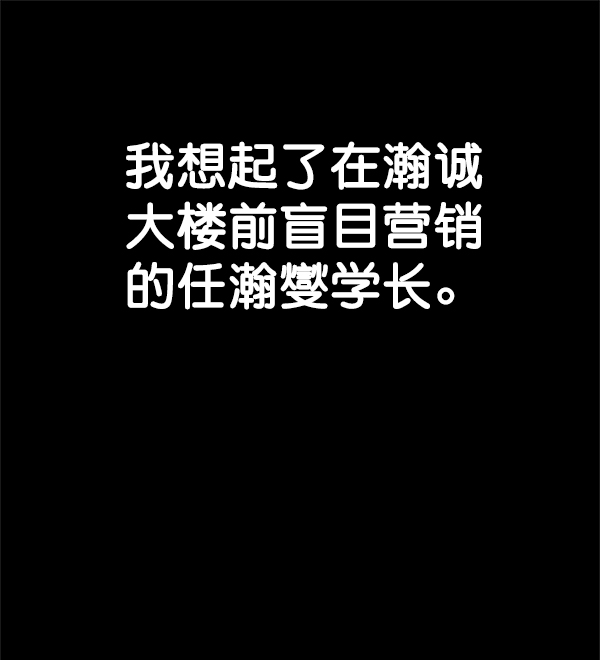 男子汉第79话