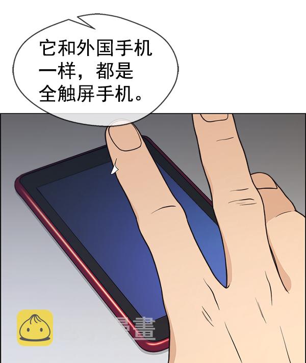 男子汉第79话