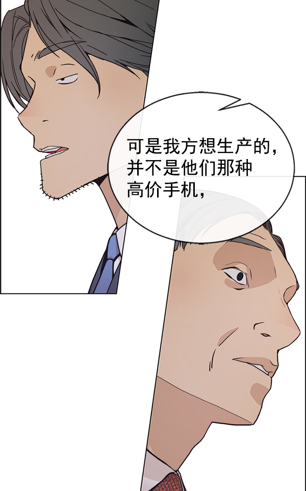 男子汉第79话