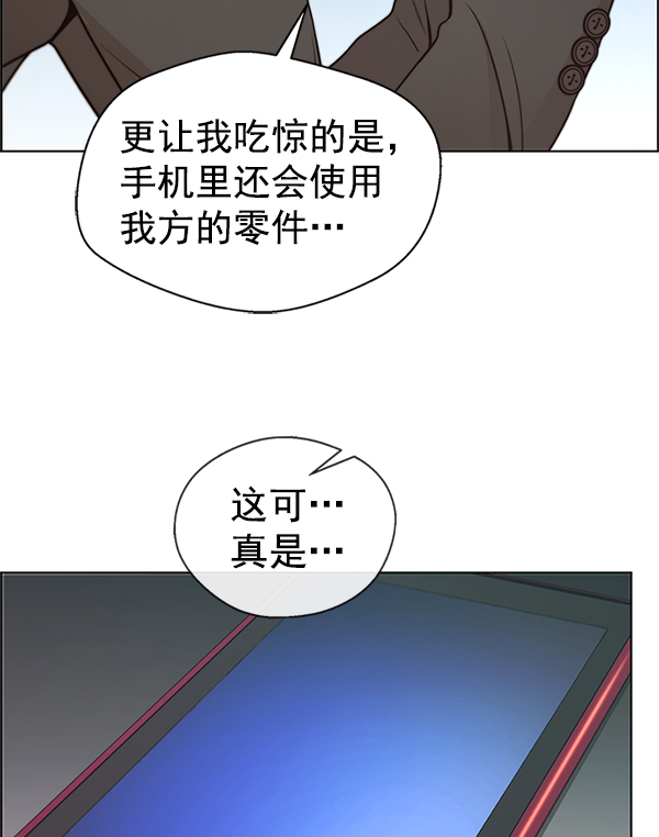 男子汉第79话