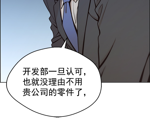 男子汉第79话