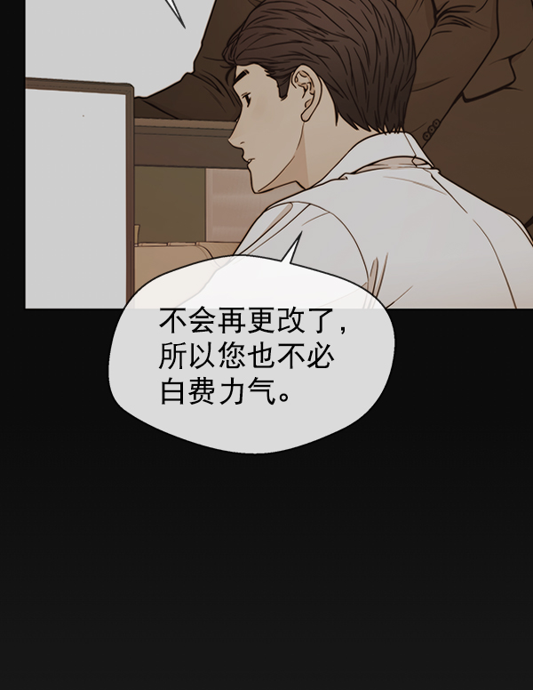 男子汉第80话