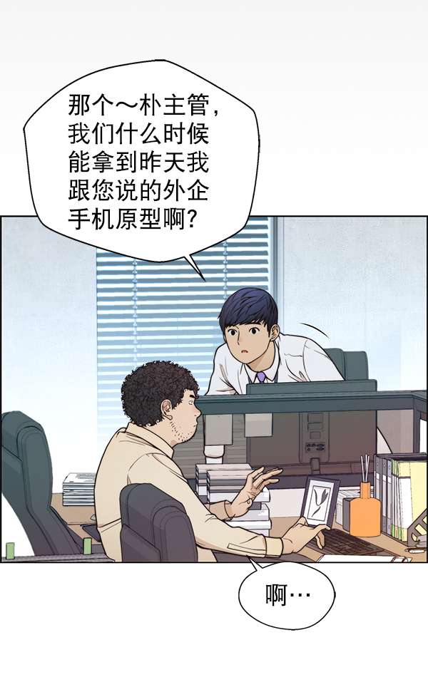 男子汉第80话