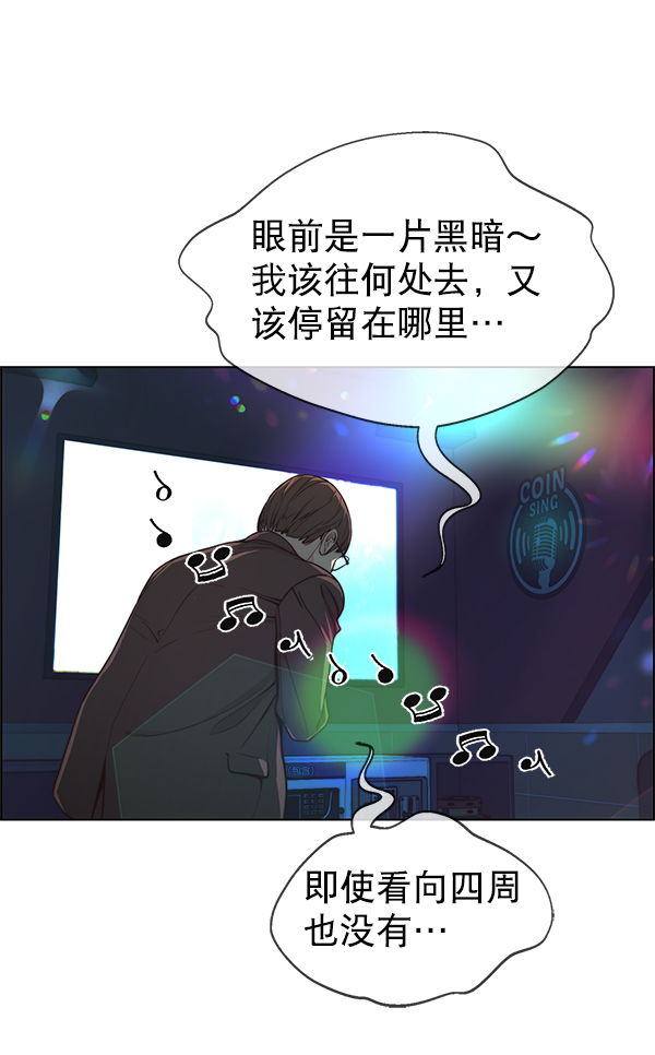 男子汉第80话