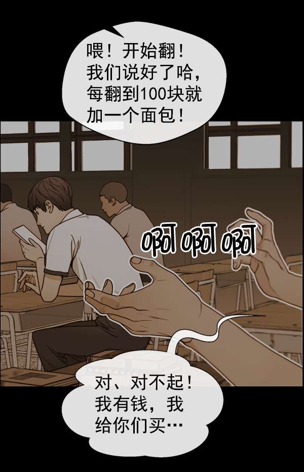 男子汉第83话