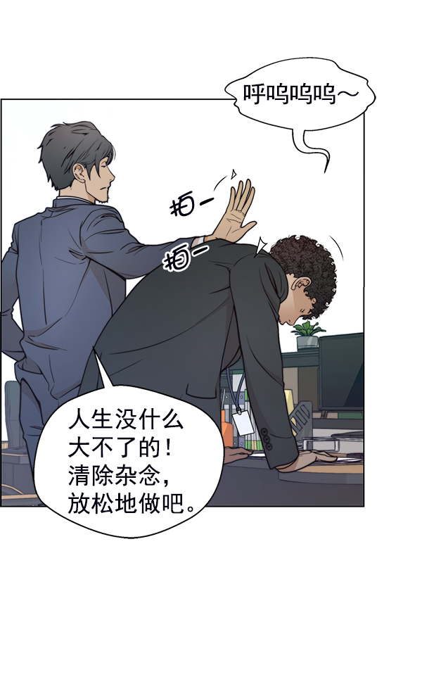 男子汉第87话