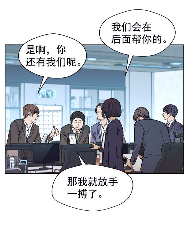 男子汉第87话