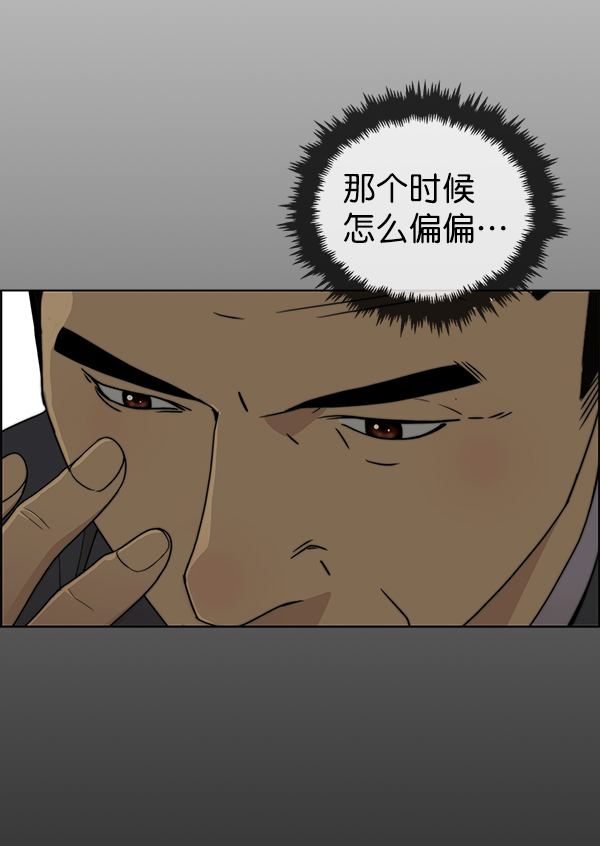 男子汉第87话