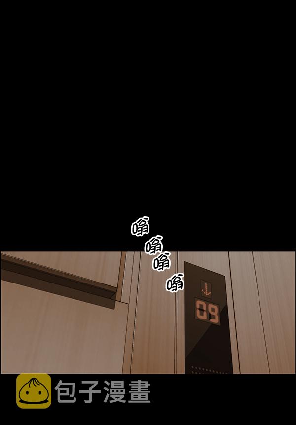 男子汉第87话