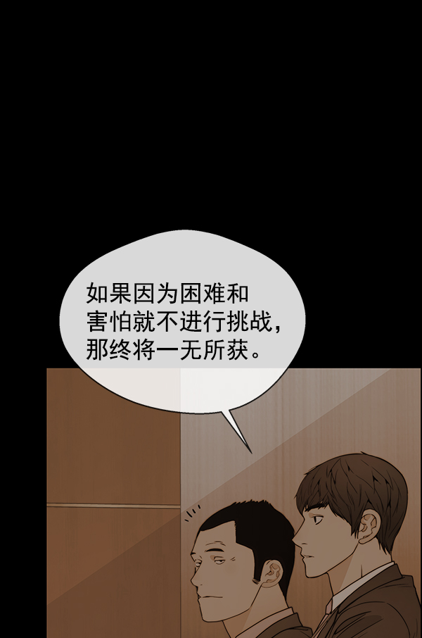 男子汉第87话