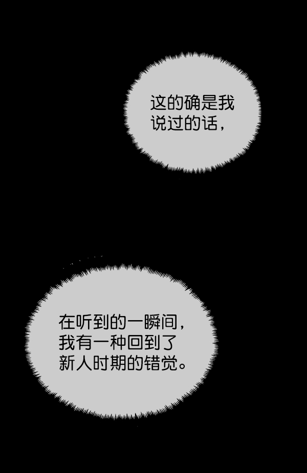 男子汉第87话
