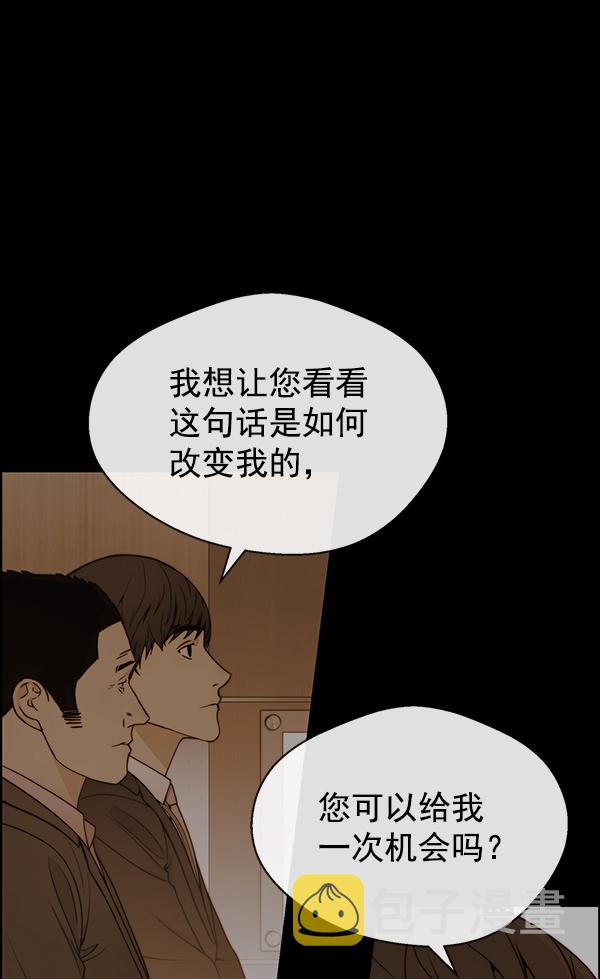 男子汉第87话