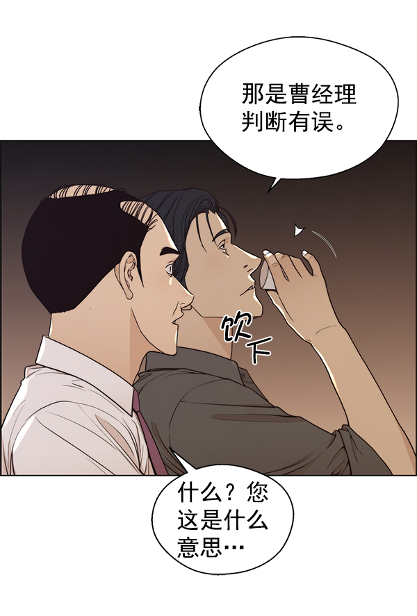 男子汉第89话