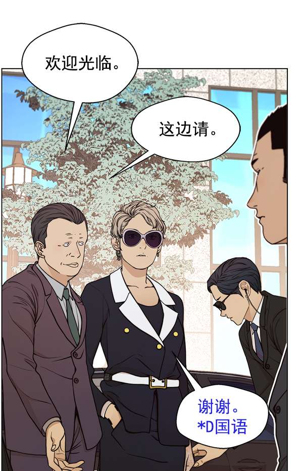 男子汉第92话