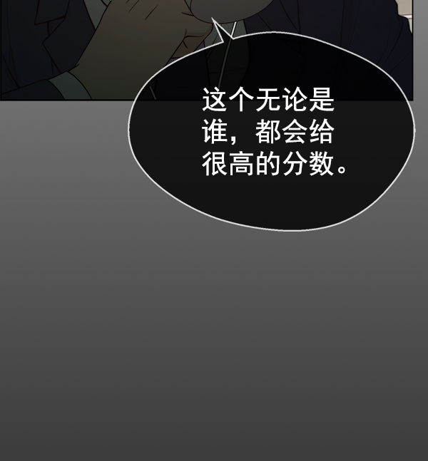 男子汉第92话