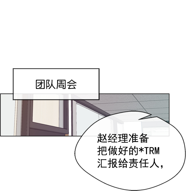 男子汉第94话