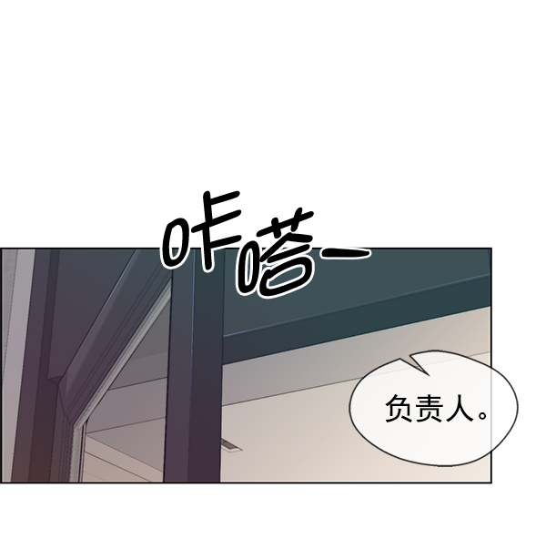 男子汉第94话