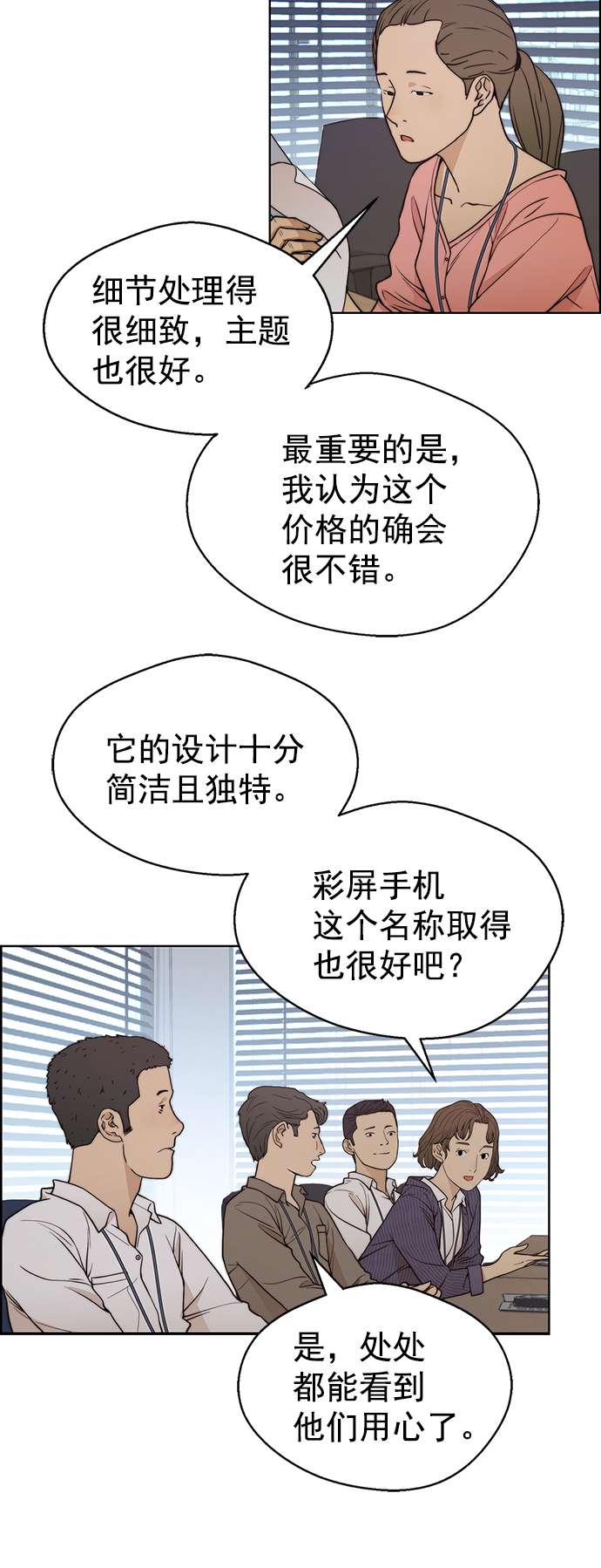 男子汉第96话