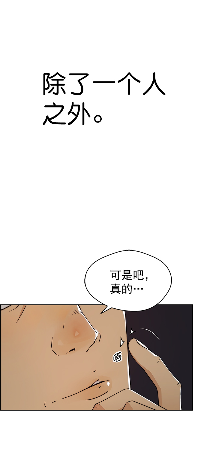 男子汉第96话