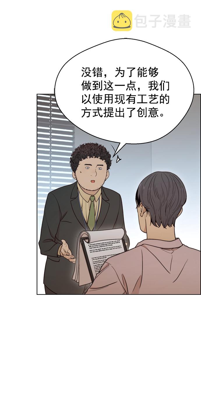 男子汉第96话