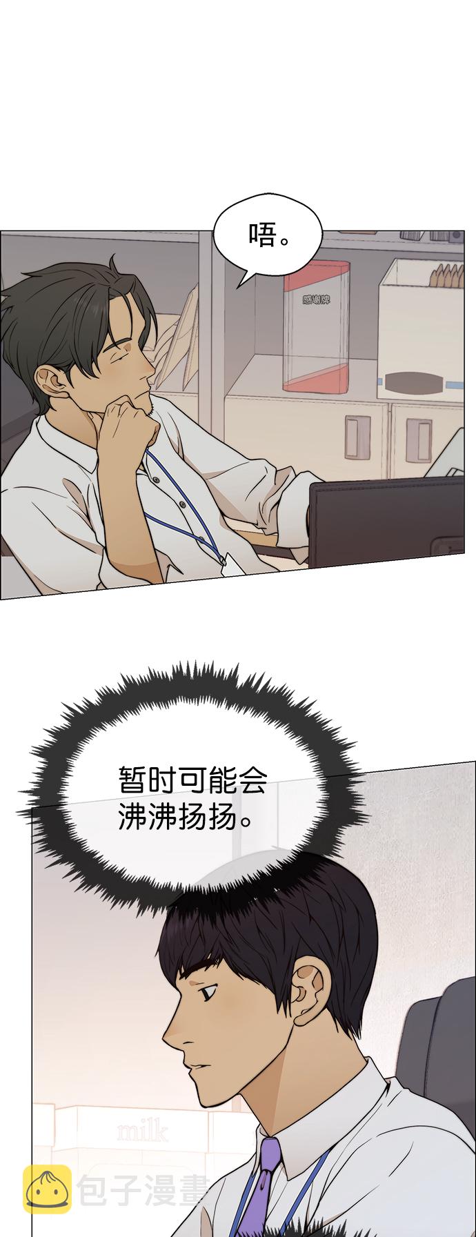 男子汉第100话