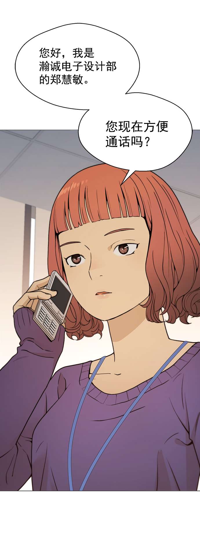 男子汉第100话