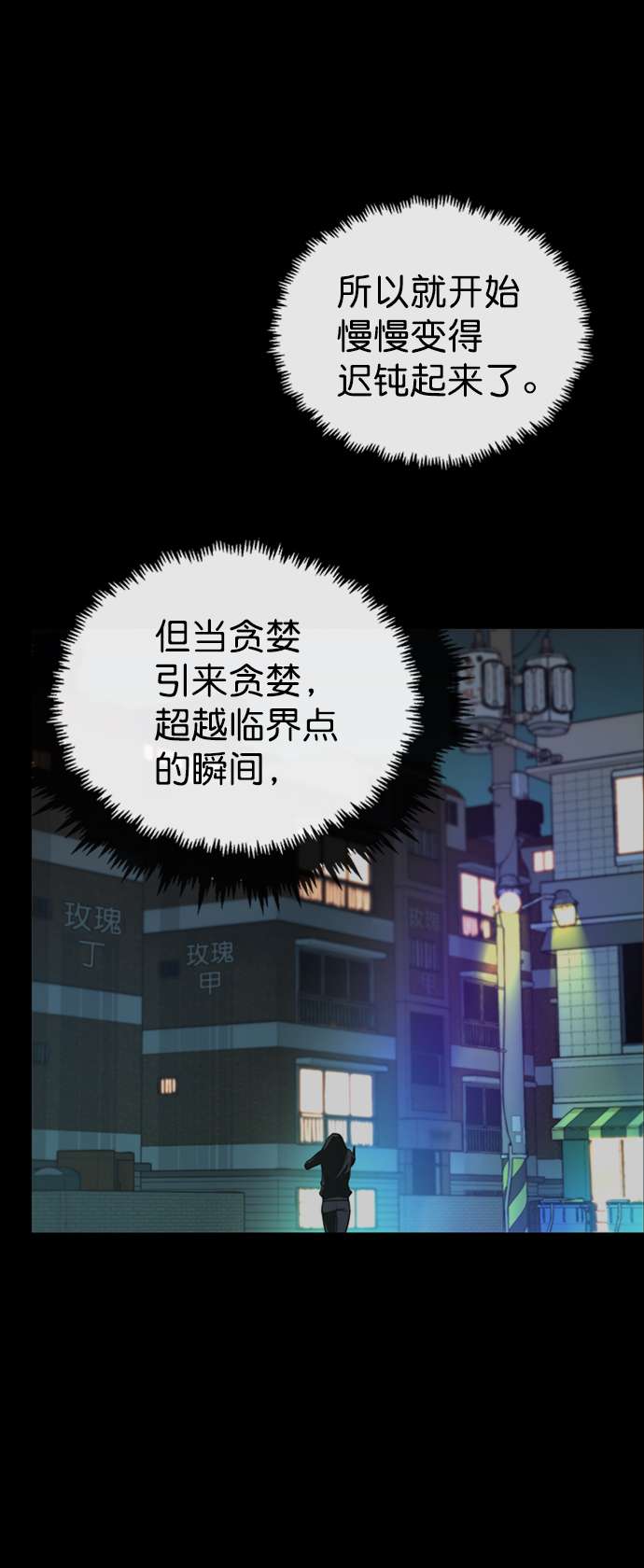 男子汉第101话