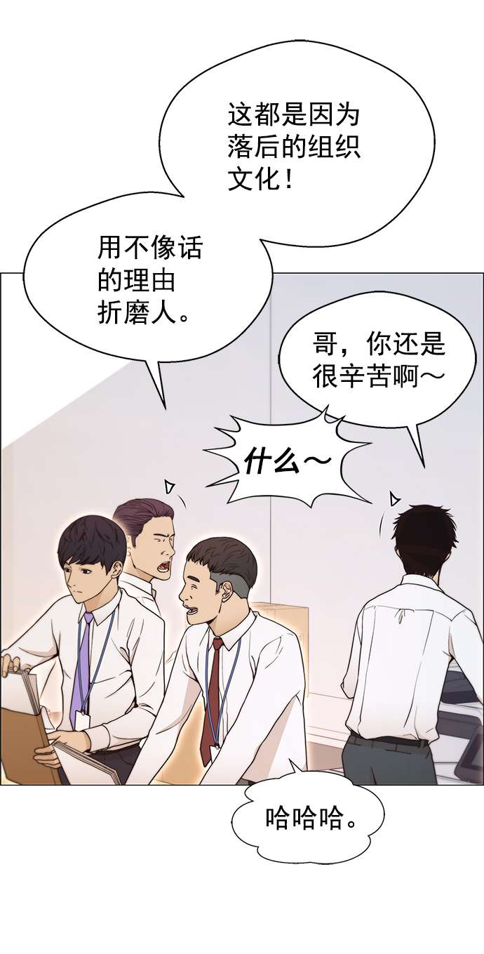 男子汉第101话