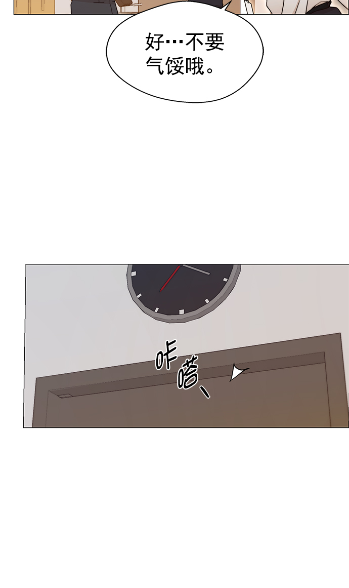 男子汉第101话