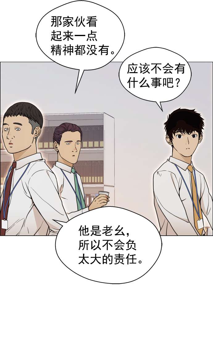 男子汉第101话