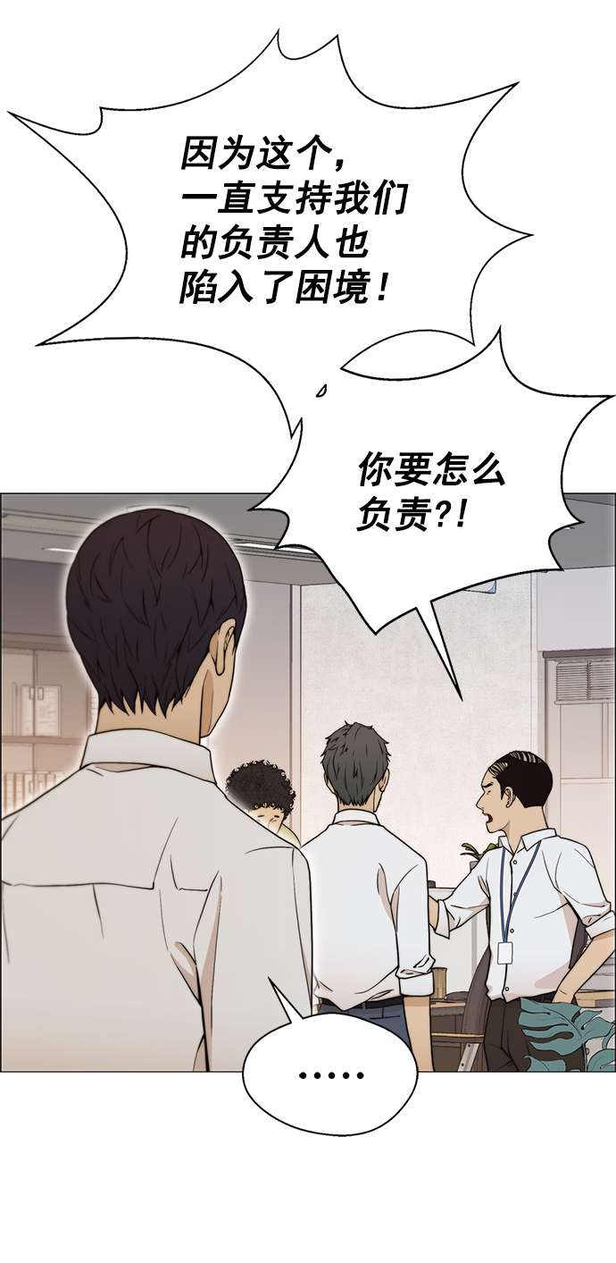 男子汉第101话