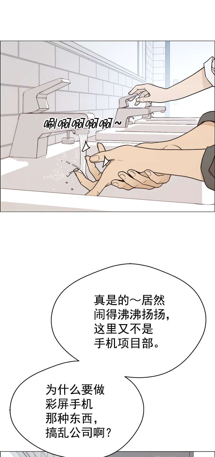 男子汉第101话