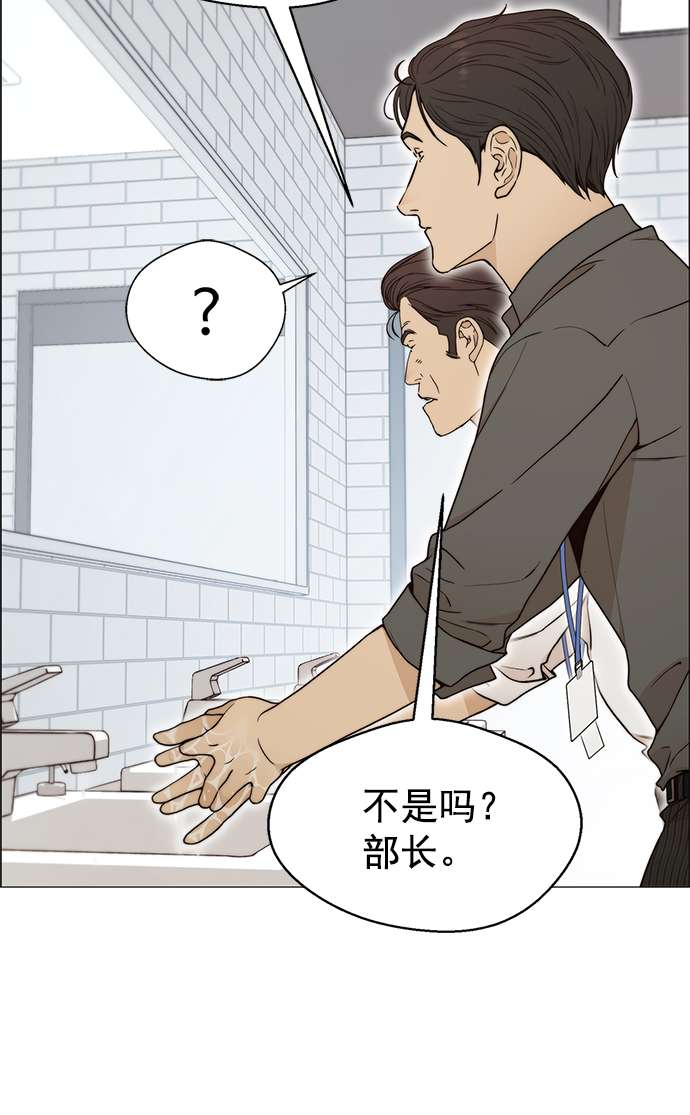 男子汉第101话