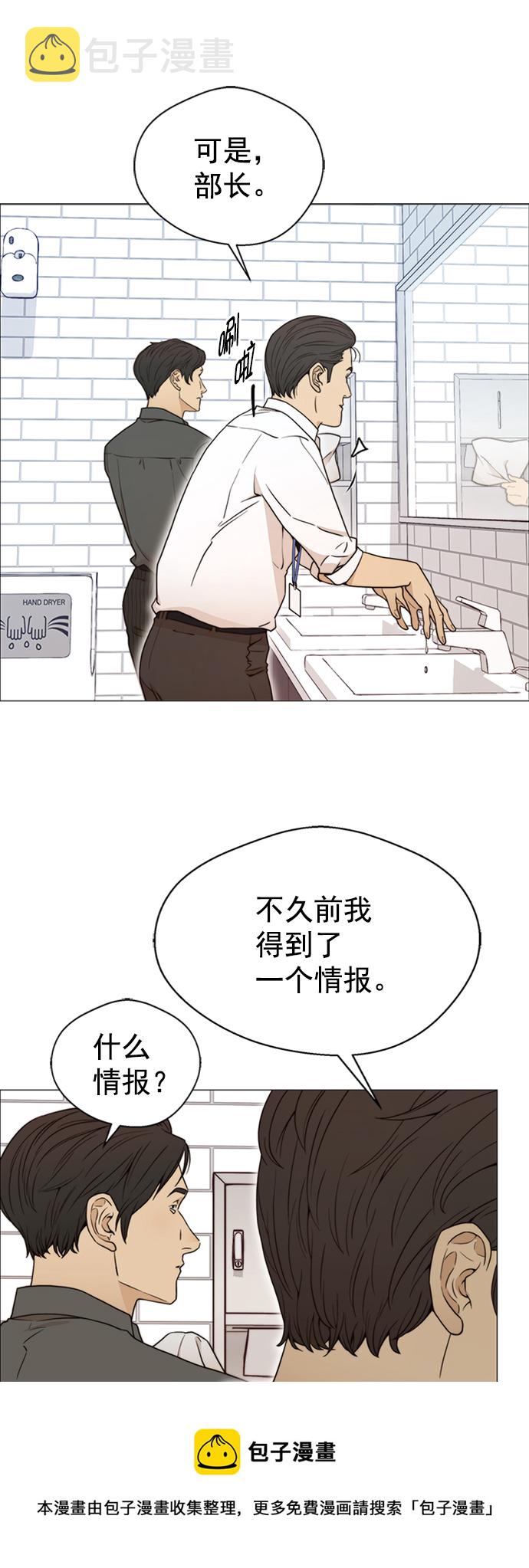 男子汉第101话