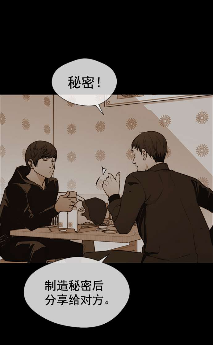 男子汉第101话