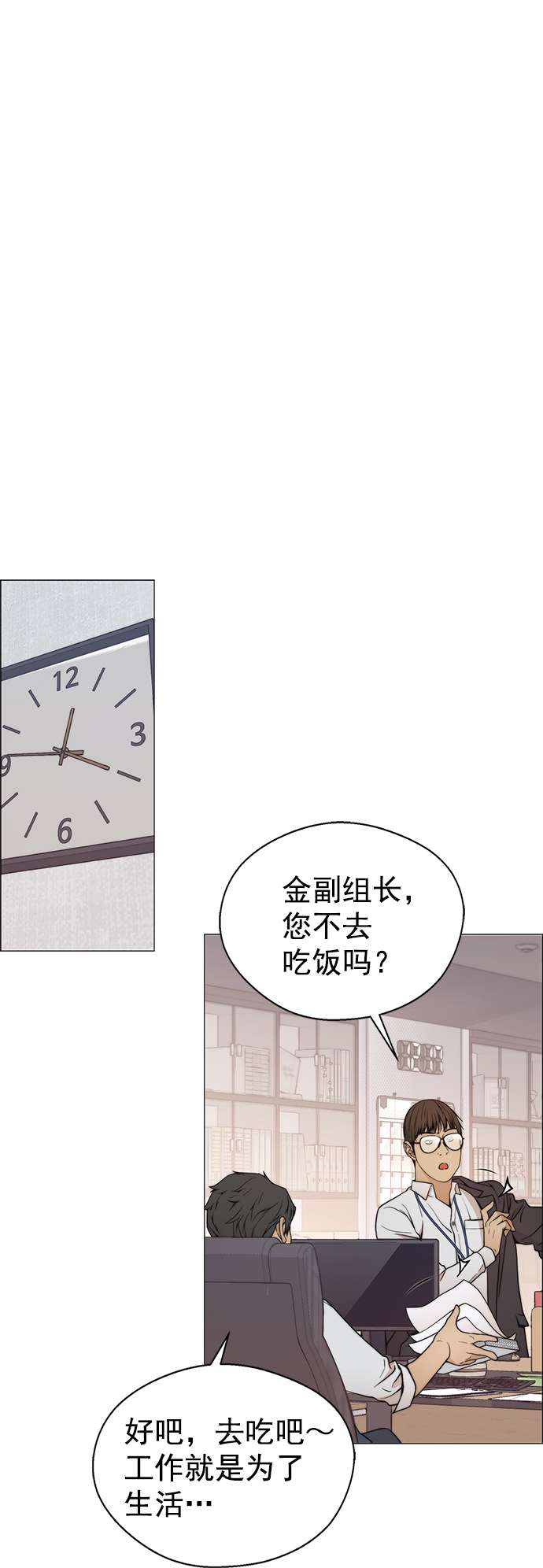 男子汉第104话