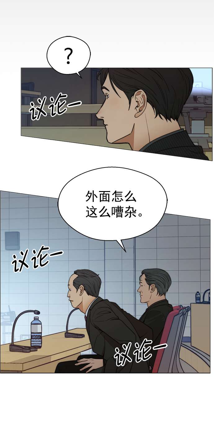 男子汉第106话