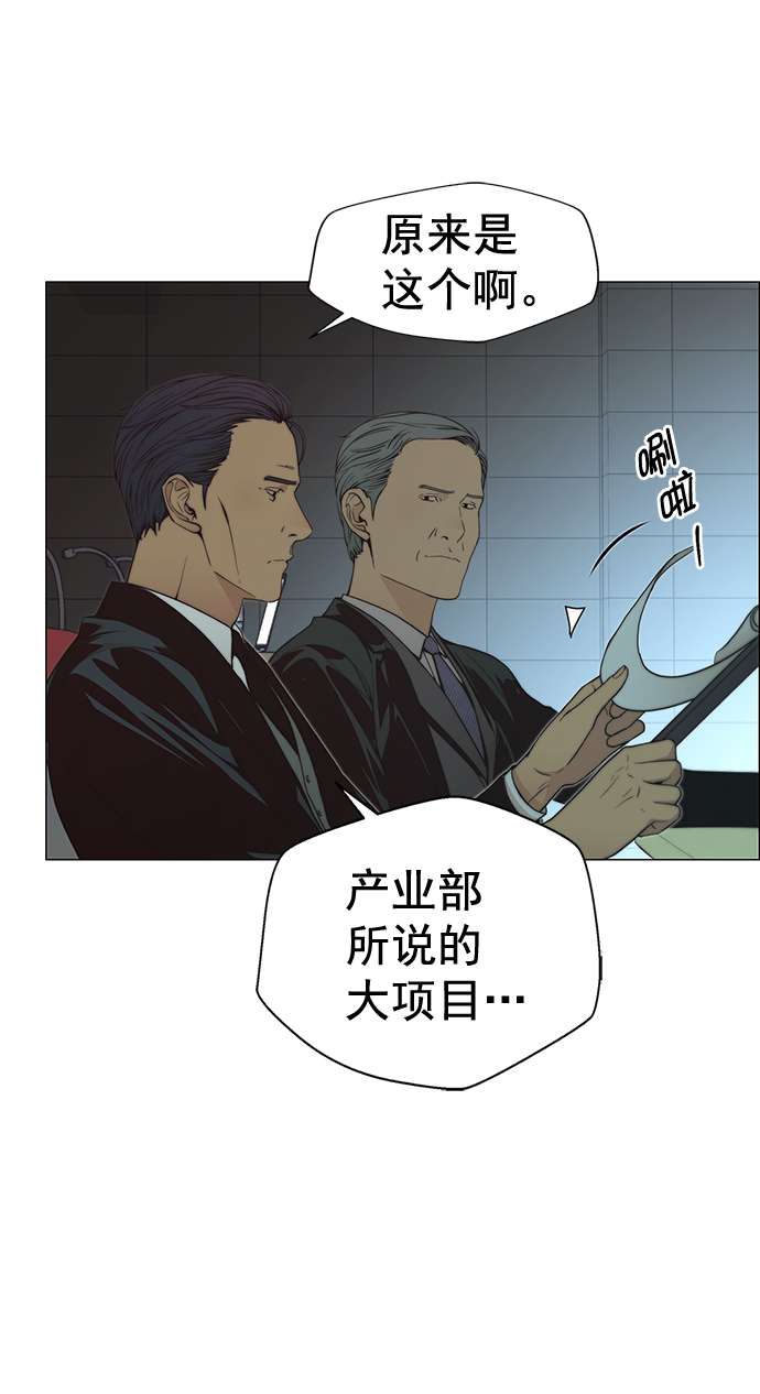 男子汉第107话
