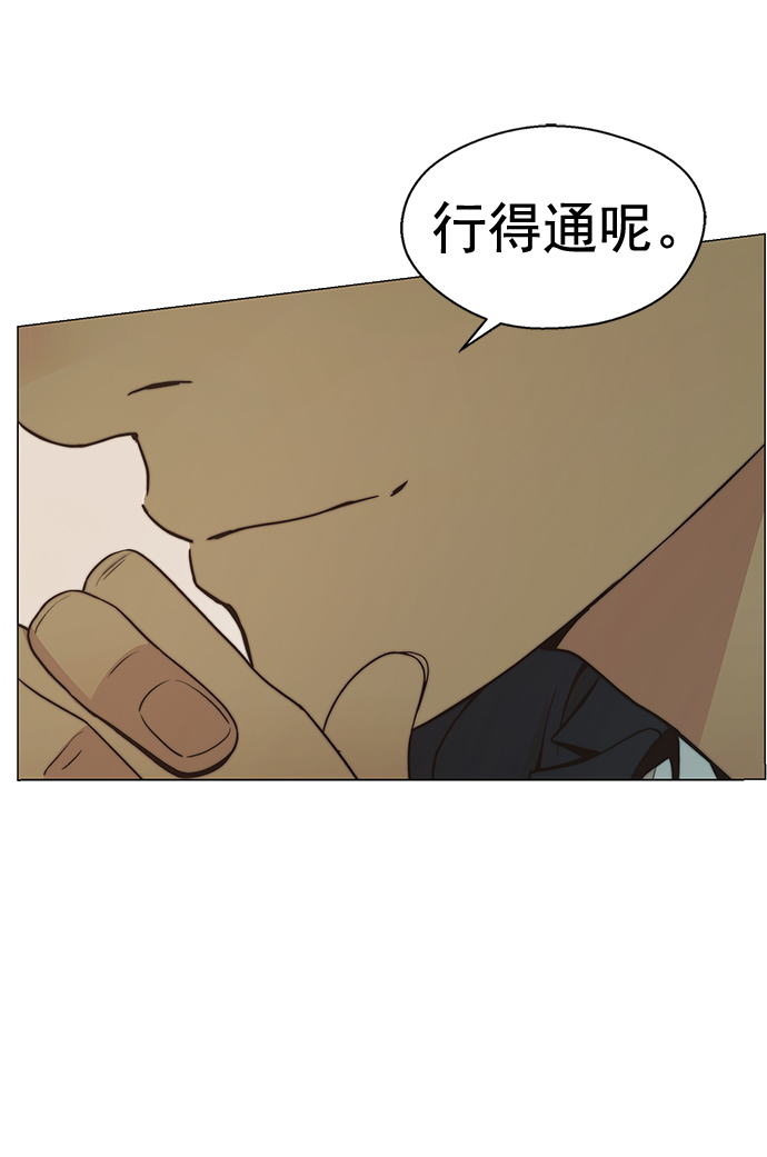 男子汉第107话