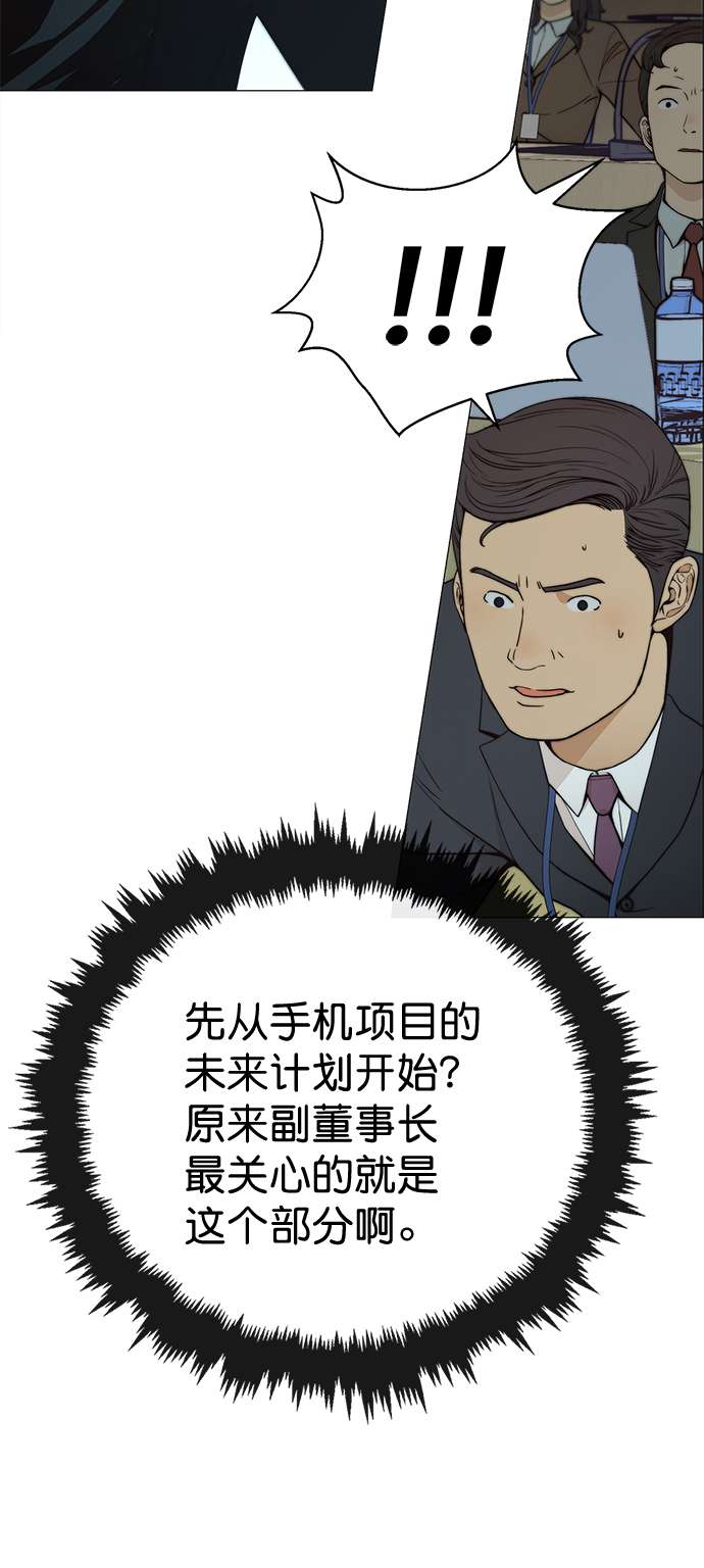 男子汉第107话