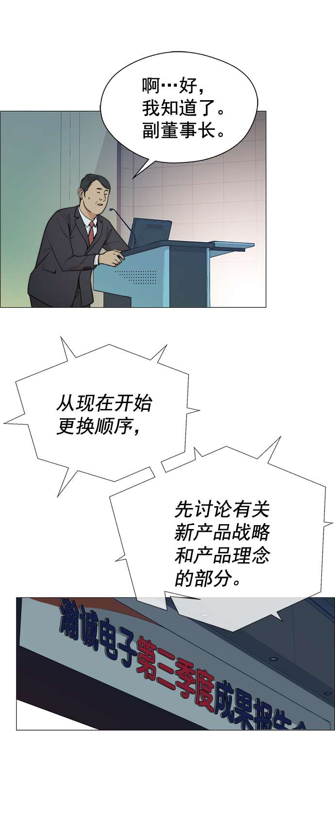 男子汉第107话