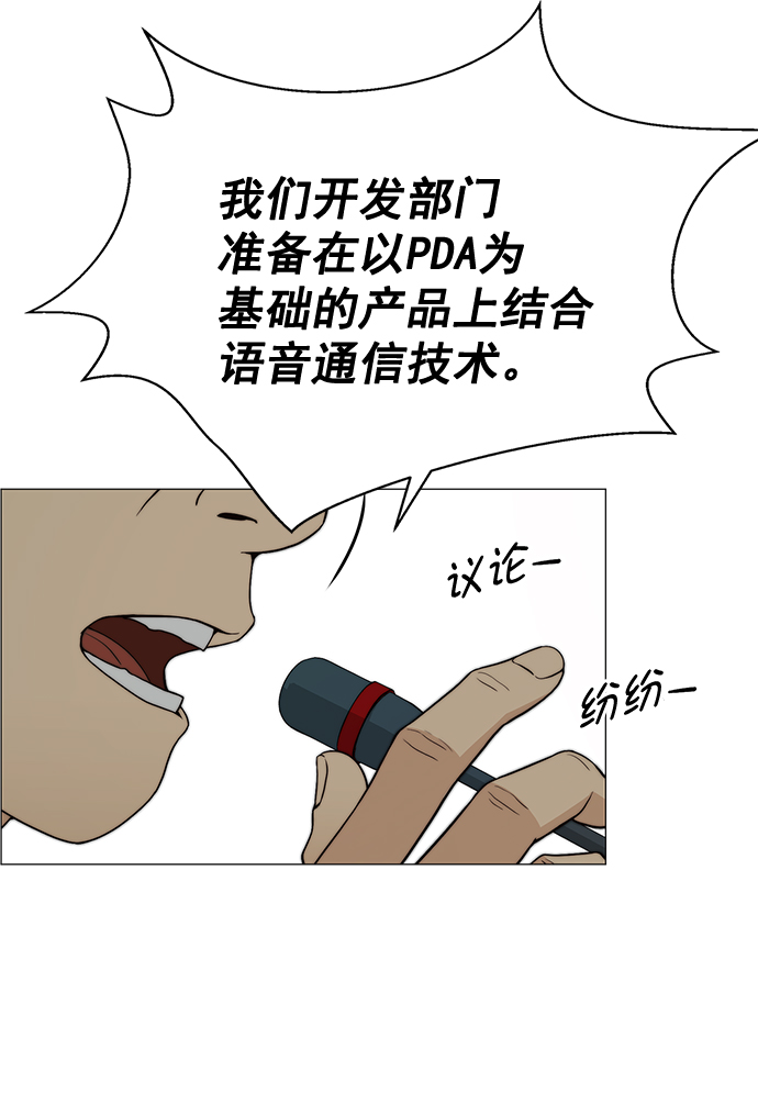 男子汉第107话
