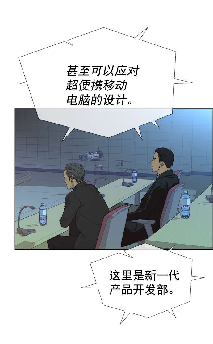 男子汉第107话