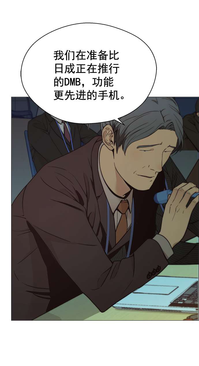男子汉第107话